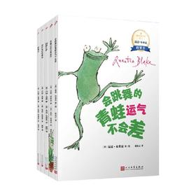 国际安徒生奖得主昆廷·布莱克桥梁书系列 6-12岁 昆廷·布莱克 绘 儿童绘本