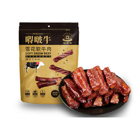 嘚啵牛 雪花软牛肉 多种口味 精选牛肉香味十足