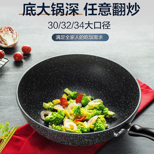 苏泊尔星石尚健康不粘炒锅NC32PA1 商品图1