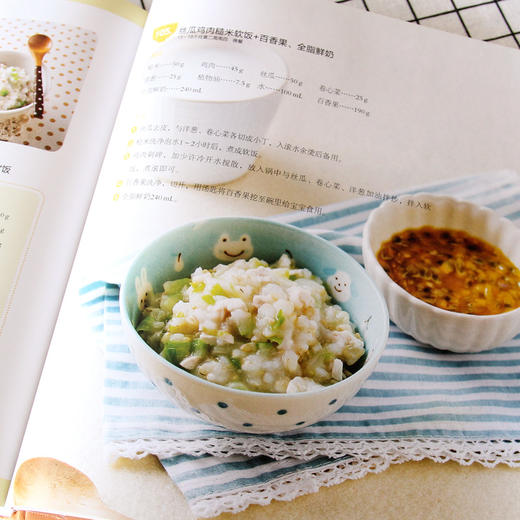 宝宝辅食营养全书 商品图3