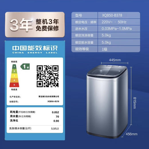 海尔（Haier）洗衣机 XQB50-B378 商品图14