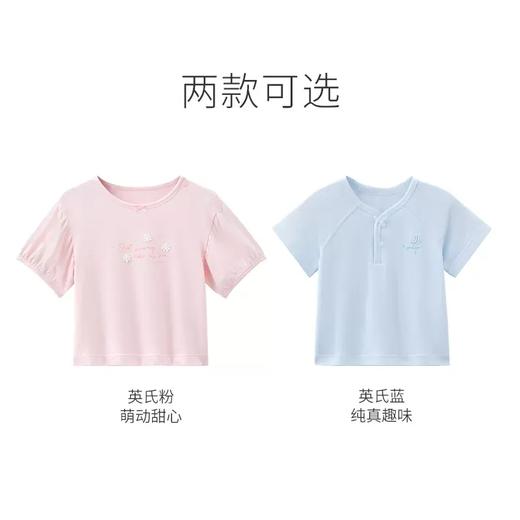 英氏-内衣类（夏）G3晨夕提粉中袖套衣英氏粉73CM 商品图3