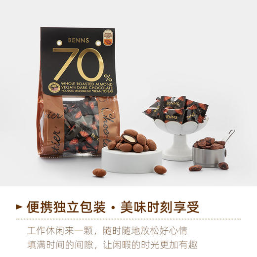 贝纳丝 黑巧克力138g纯巧*2包腰果巴旦木 商品图5