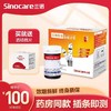 三诺安稳优加血糖仪试纸 商品缩略图0