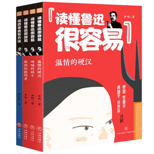 名师讲课本名家（全4册） 商品图0