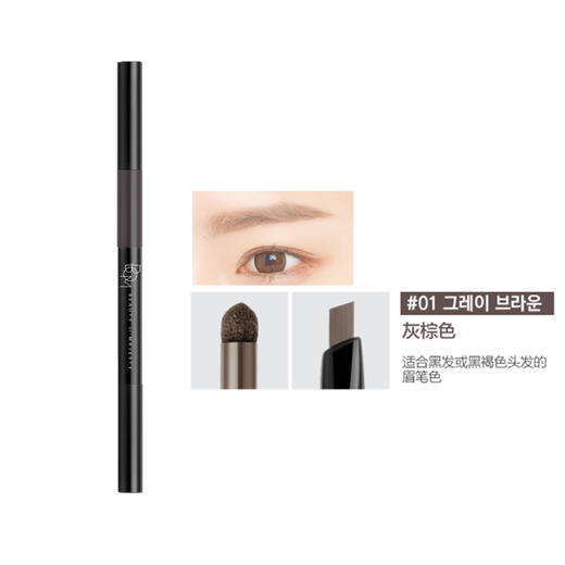 BOM碧波曼奇妙三合一眉笔   #01灰棕色  #02深棕色  #03咖啡色 商品图3