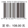 中国力学2035发展战略 商品缩略图2