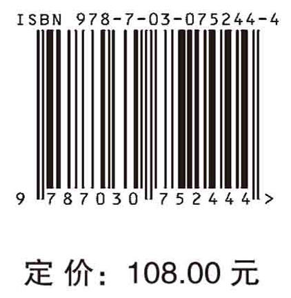 中国力学2035发展战略 商品图2