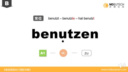 benutzen 商品图0