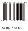 中国农业科学2035发展战略 商品缩略图2
