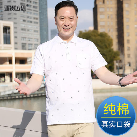 【休闲时尚❗️中年男装纯棉短袖】抗皱面料，T恤翻领有口袋夏季中老年大码半袖爸爸汗衫父亲节礼物粉丝专属父亲节礼物新年礼盒年货礼盒 商品图3