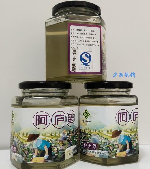 云南红河泸西阿卢洋槐蜜 550g/瓶 商品图2