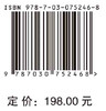 中国分子细胞科学与技术2035发展战略 商品缩略图2