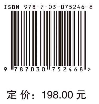 中国分子细胞科学与技术2035发展战略 商品图2