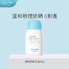 宫中秘籍 防晒乳SPF50 80g(18个月以上适用） 商品缩略图3
