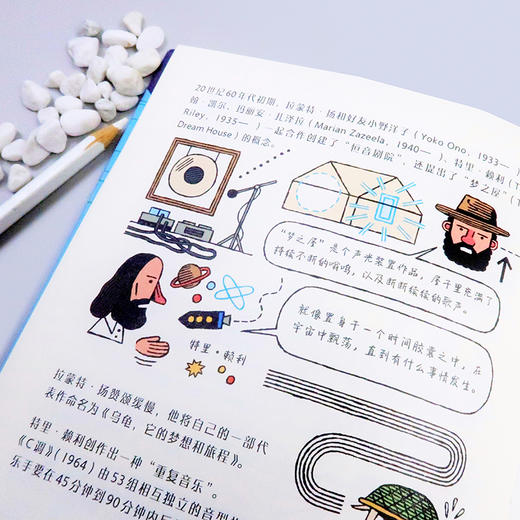 后浪漫：图文小百科：极简主义 当代艺术研究员联手安古兰国际漫画大奖得主 带你全方位了解极简主义在音乐、建筑、绘画、文学、电影、广告、市场营销等领域中的巨大影响 商品图2