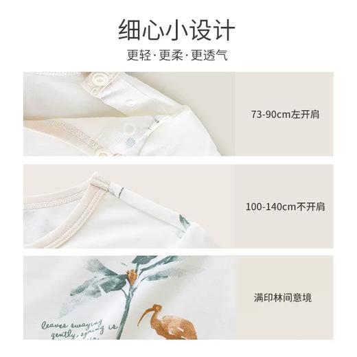 英氏-内衣类（夏）G3林间竹短套衣奶油白色80CM 商品图3