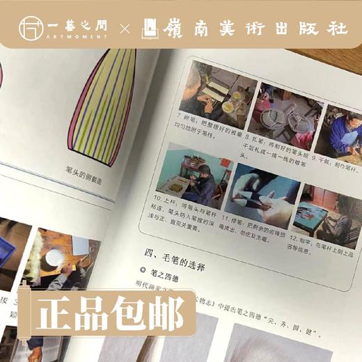 工笔画的工具材料【现货包邮】 商品图3