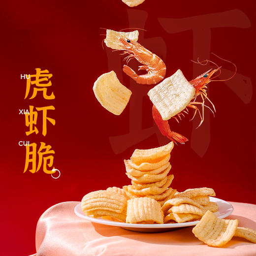 佬食仁虎虾脆整箱鲜虾片膨化食品非油炸健康零食儿童怀旧饼干薯片 商品图1