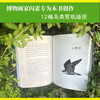 抓住十二只喜鹊的尾巴 斯坦尼斯瓦夫·乌宾斯基 著 文学 商品缩略图2