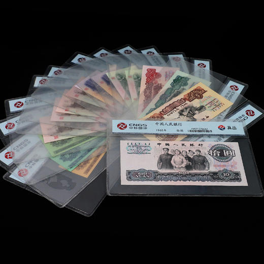 【真品纸钞】第三套人民币15张小全套·封装版（尾三同） 商品图1