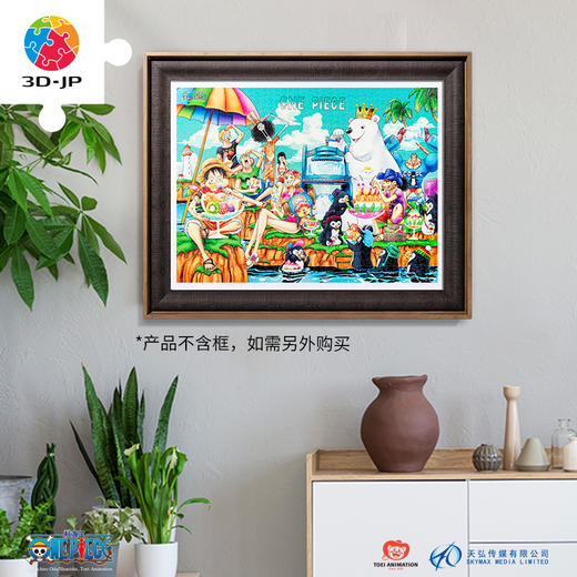 【折扣商品 不退不换】1200片 塑料平面拼图 H3243 ONE PIECE-挫冰 商品图4