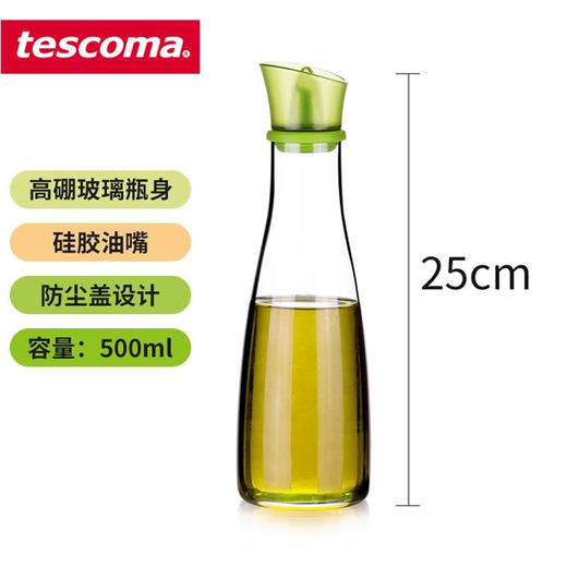 捷克进口/tescoma VITAMINO系列500ml油壶 玻璃防漏油瓶 酱油罐 商品图5
