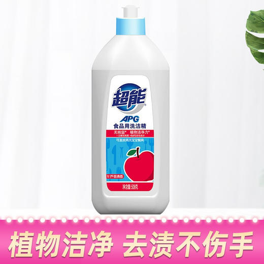 超能APG食品用洗洁精508g*2 商品图2