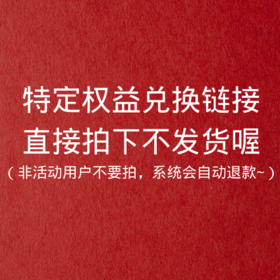 商城专拍链接