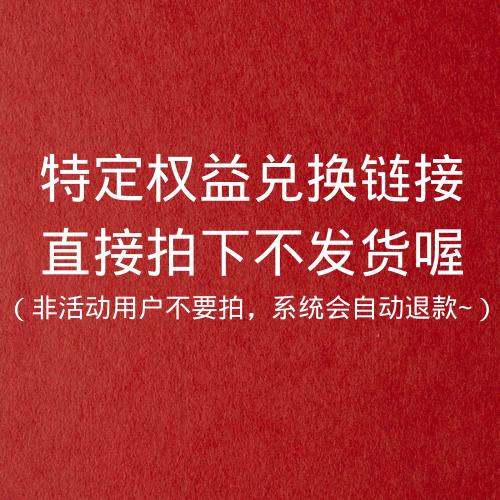 商城专拍链接 商品图0