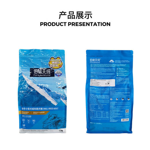 伯纳天纯小型犬成犬狗粮通用型1.5kg博美比熊泰迪通用 商品图1