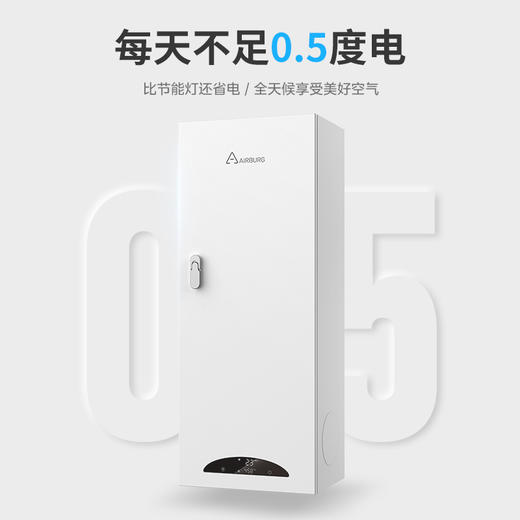 空气堡LUX-320  新风系统 商品图5