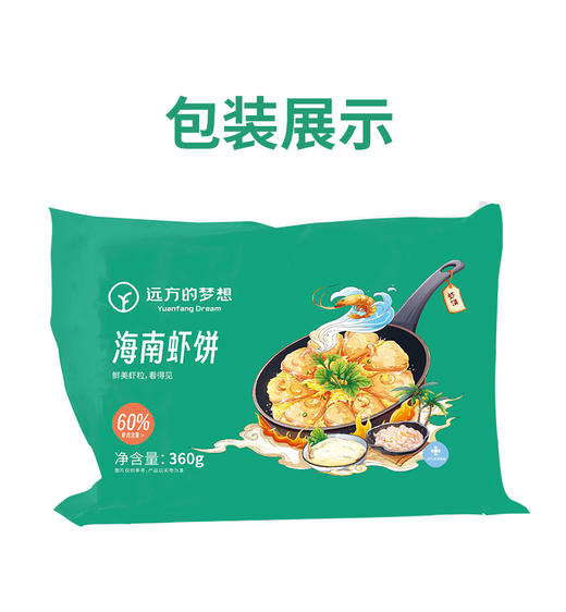 【活动：每拍5减70元！】寿司虾级别虾饼 虾肉含量>60%🦐SGS8项兽残等0检出 寿司虾级别 鲜活大号南美白虾 商品图11