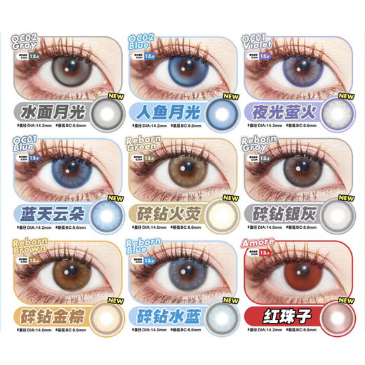 【活动】Onechu年抛 爆款 清泉水/蓝泪水/粉乳水/金贵水/泪光粼粼/泪光奶栗/泪光银闪/黑祭祀/冰鳄梨/超级月亮/土星可可/钻石光/漉漉光/水面月光 商品图3