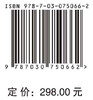 中国材料科学2035发展战略 商品缩略图2