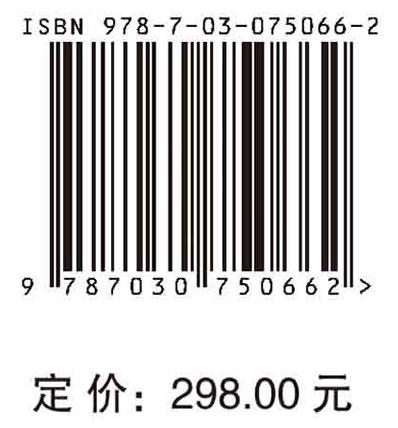 中国材料科学2035发展战略 商品图2