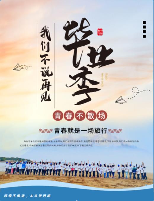 莱山九小五年级二班毕业季 商品图0