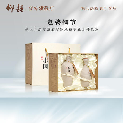 【秒杀】52°仰韶小陶酒礼盒480ml+258ml(TAta版) 商品图1
