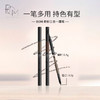 BOM碧波曼奇妙三合一眉笔   #01灰棕色  #02深棕色  #03咖啡色 商品缩略图0