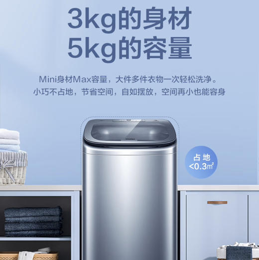 海尔（Haier）洗衣机 XQB50-B378 商品图7