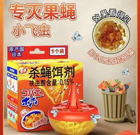 安速_杀蝇饵剂_1个装