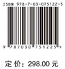 中国合成科学2035发展战略 商品缩略图2