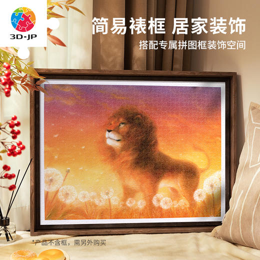 【折扣商品 不退不换】1200片 塑料平面拼图 H3253 艺术触感系列-Hiromu Aono-为了再见的告别 商品图4