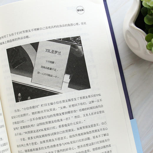 新媒体运营 商品图3