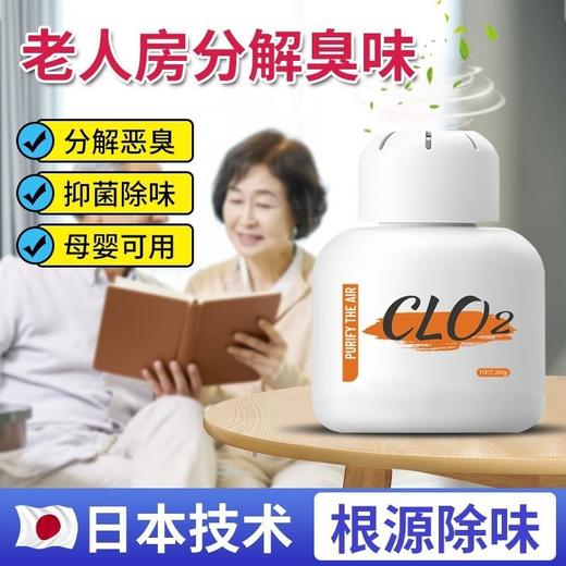 老人房间除味去尿持久室内除臭剂臭味喷雾厕所除臭香薰空气清新剂 商品图8