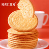 佬食仁皇冠牛乳大饼干整箱礼盒装草原鲜味老式早餐送礼年货大礼包 商品缩略图1