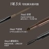 BOM碧波曼奇妙三合一眉笔   #01灰棕色  #02深棕色  #03咖啡色 商品缩略图1