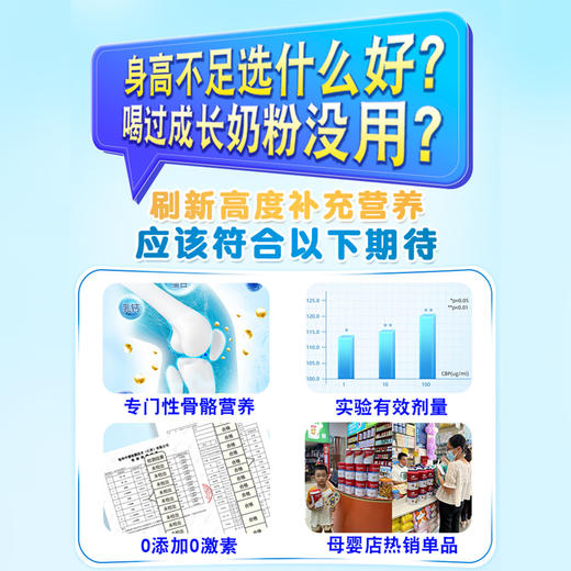 百悦高长高高儿童成长肽奶粉800g 商品图4
