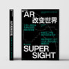 AR改变世界 商品缩略图0