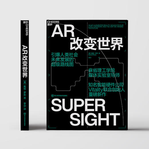 AR改变世界 商品图0
